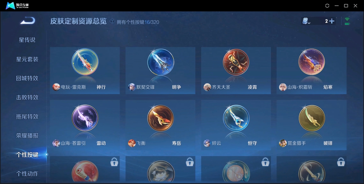 WZZM3458007王者荣耀账号详情图16