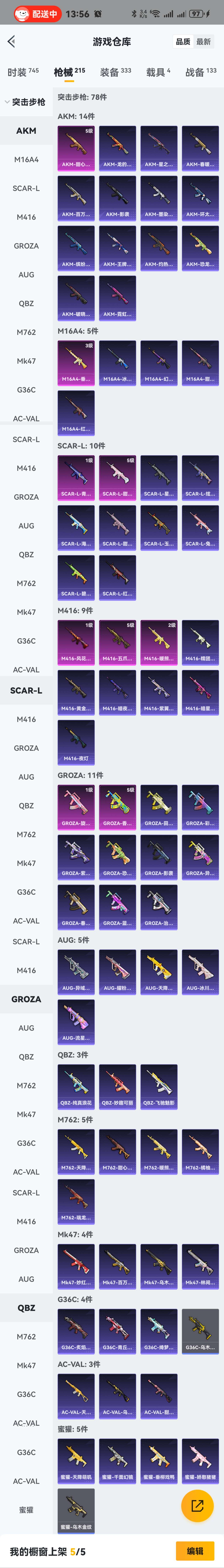 HPZM3373044和平精英账号详情图20 HPZM3373044和平精英账号详情图20