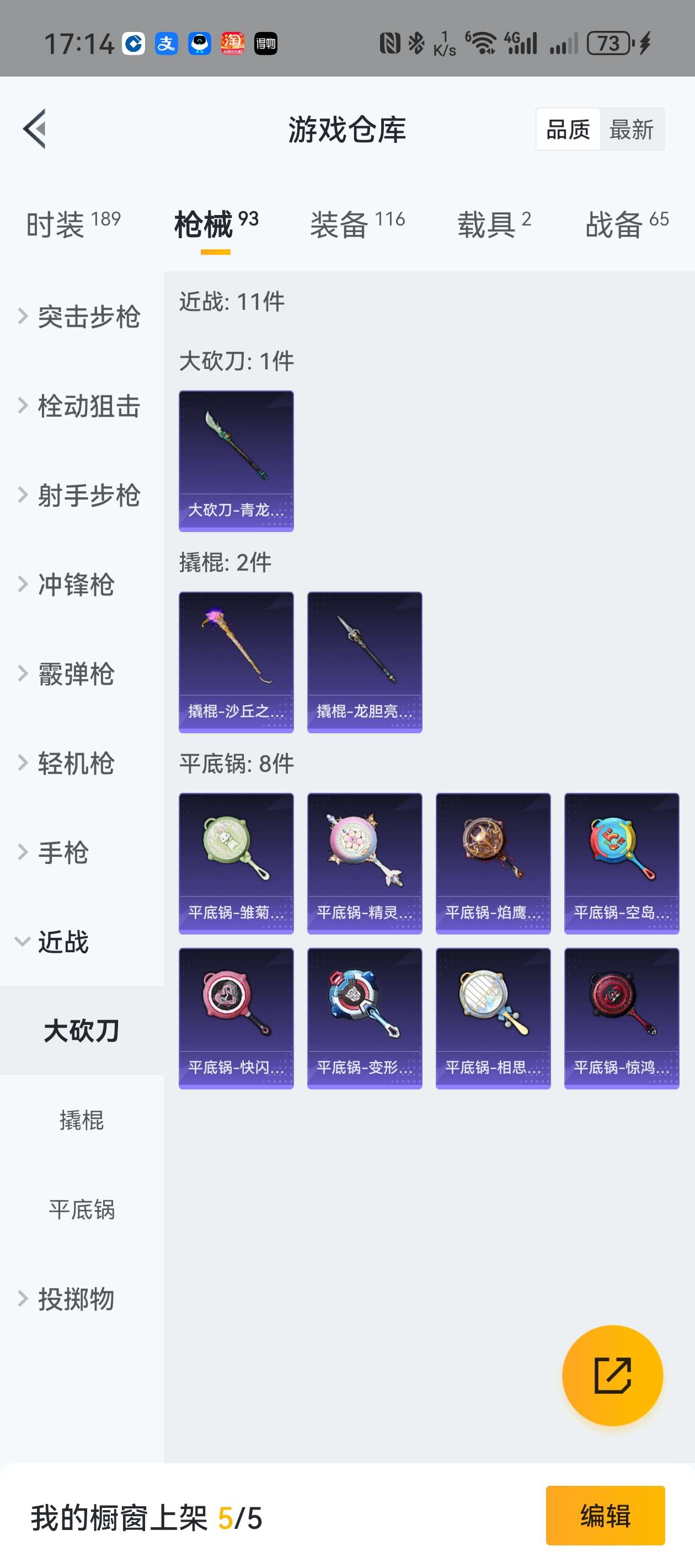 HPZM3333727和平精英账号详情图15 HPZM3333727和平精英账号详情图15