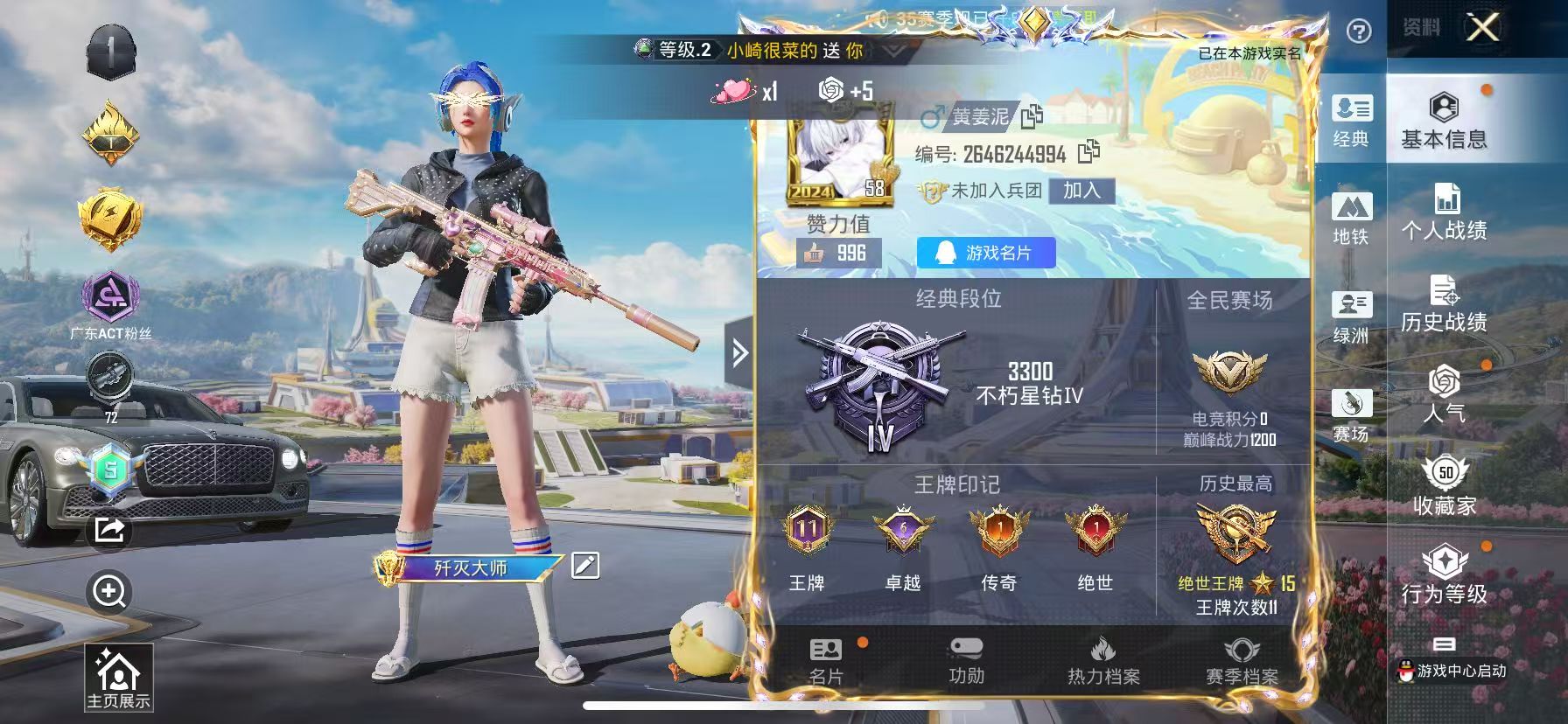 HPSJ3335673和平精英账号详情图2