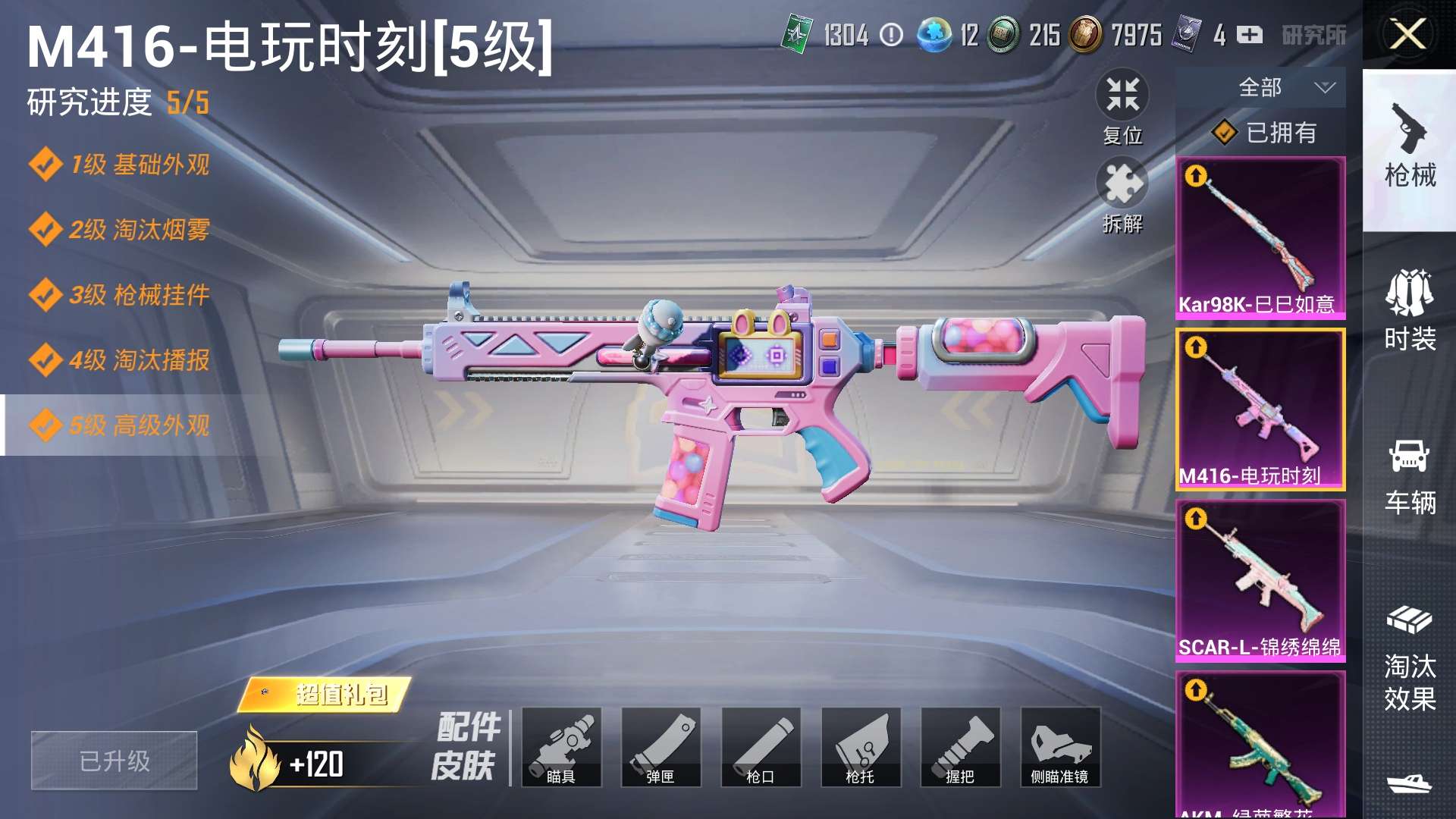 HPZM3333841和平精英账号详情图7