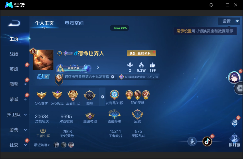王者荣耀账号苹果QQ【V8 金标后裔 金标黄忠 金标夏侯惇 17传说 都是历史标】苹果QQ/V8/最强王者/318皮肤/