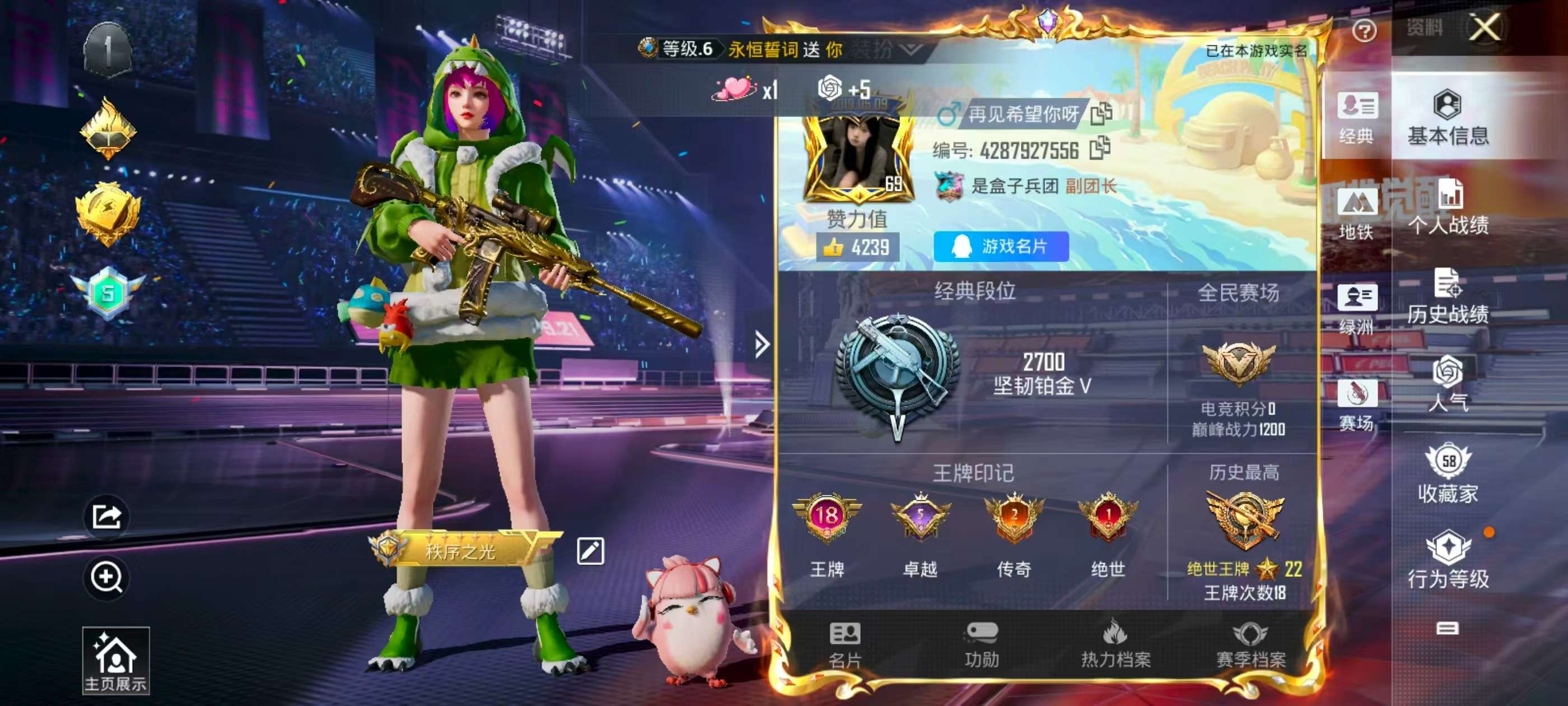 HPSJ3335650和平精英账号详情图2