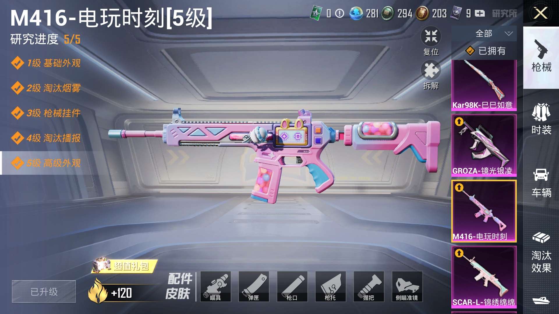 HPZM3333709和平精英账号详情图9