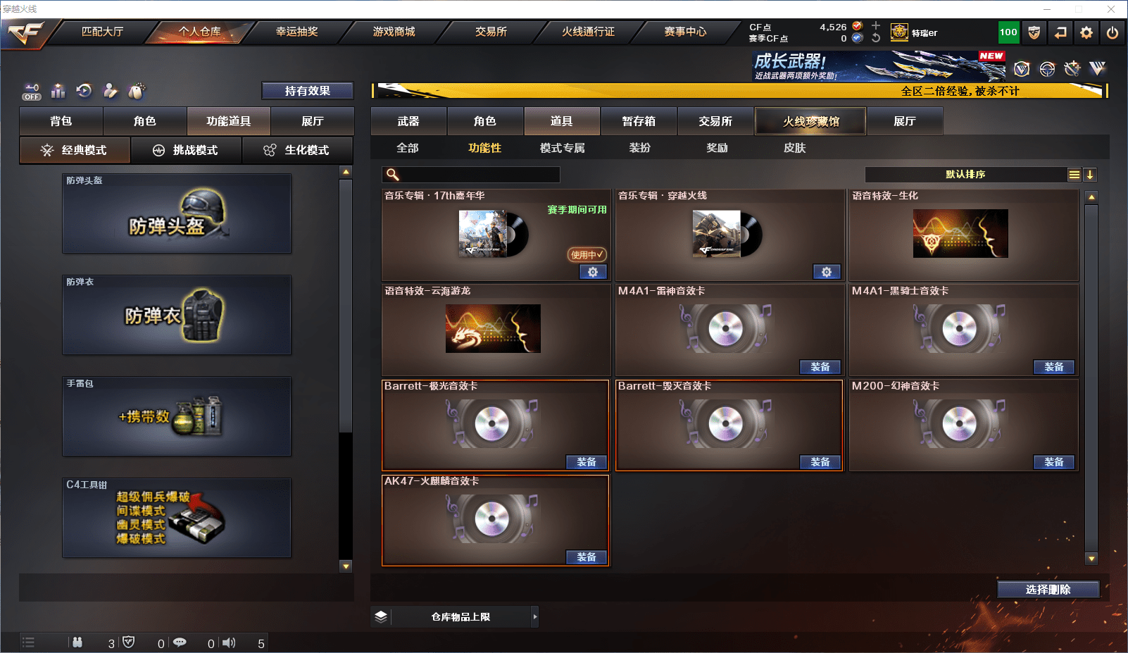 CFCMW371806穿越火线账号详情图17 CFCMW371806穿越火线账号详情图17