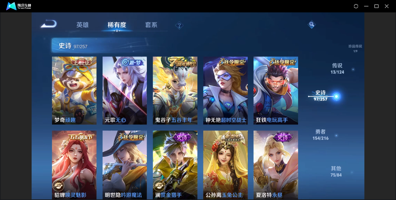 WZZM3350052王者荣耀账号详情图9