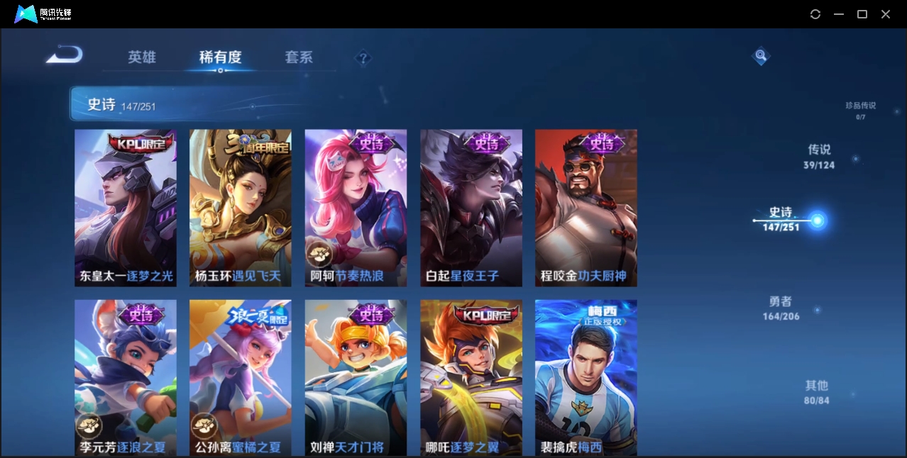 WZZM3284253王者荣耀账号详情图16 WZZM3284253王者荣耀账号详情图16