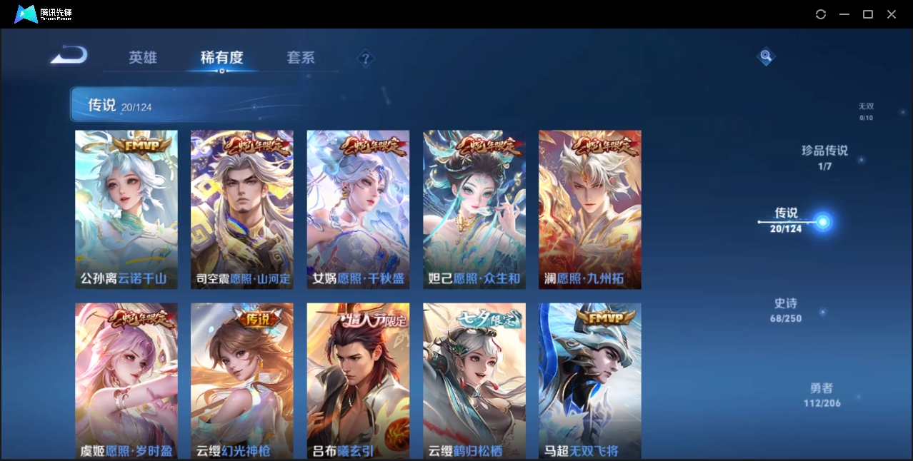WZZM3284289王者荣耀账号详情图5
