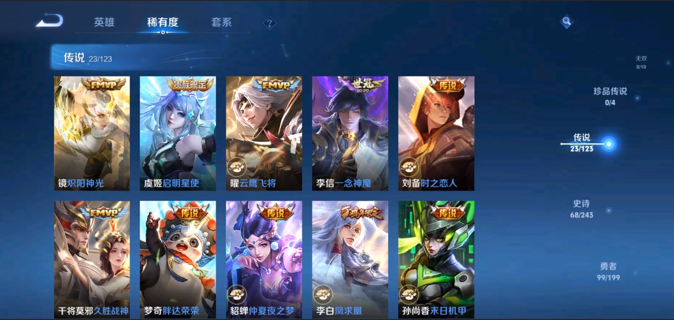 WZZM3284266王者荣耀账号详情图6 WZZM3284266王者荣耀账号详情图6