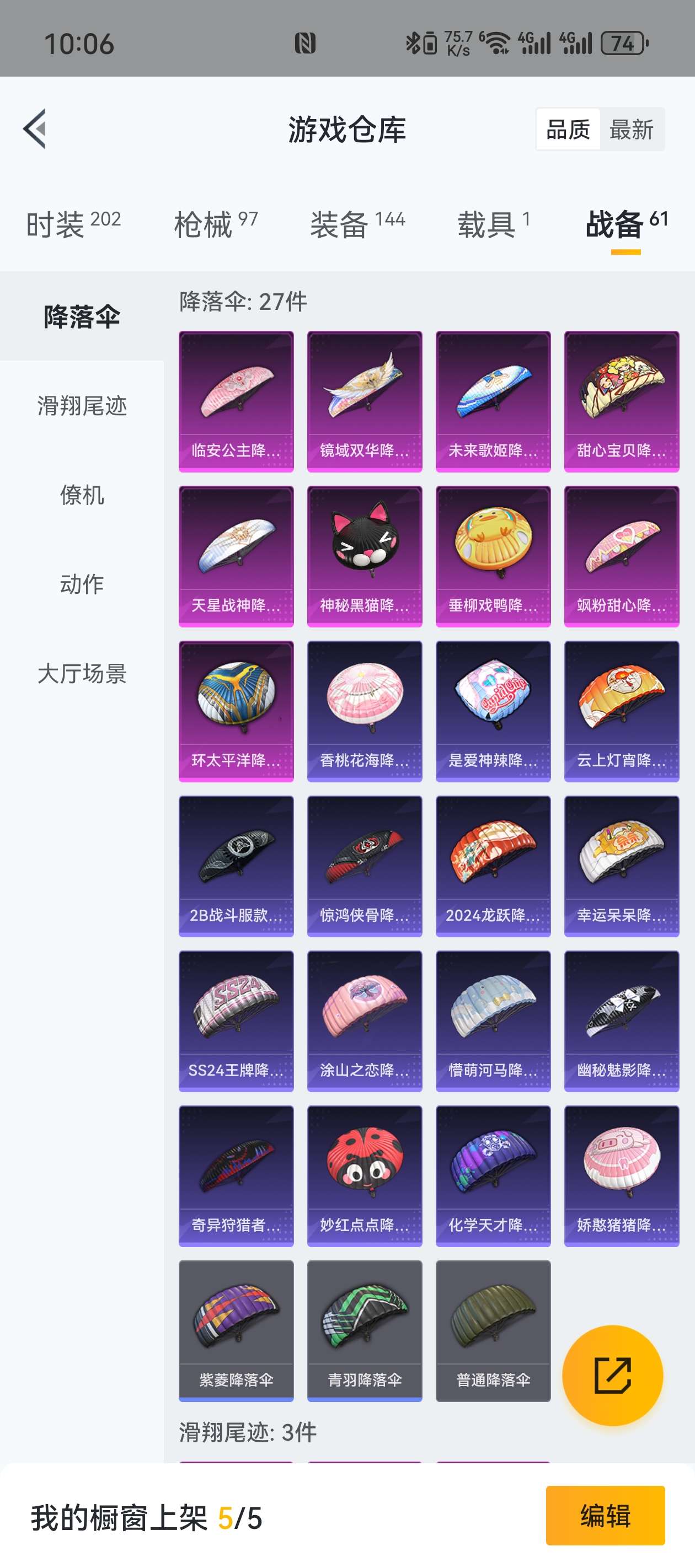HPZM3333714和平精英账号详情图19