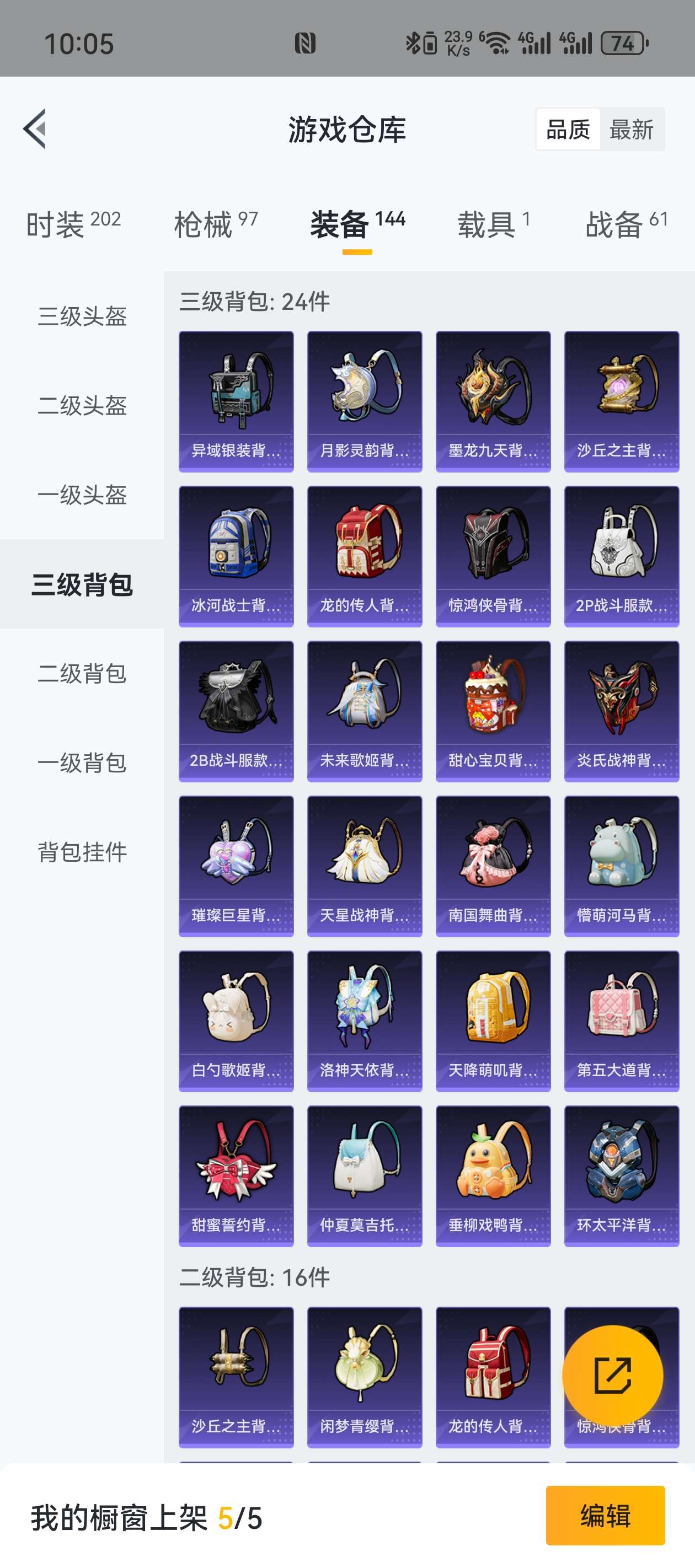 HPZM3333714和平精英账号详情图16