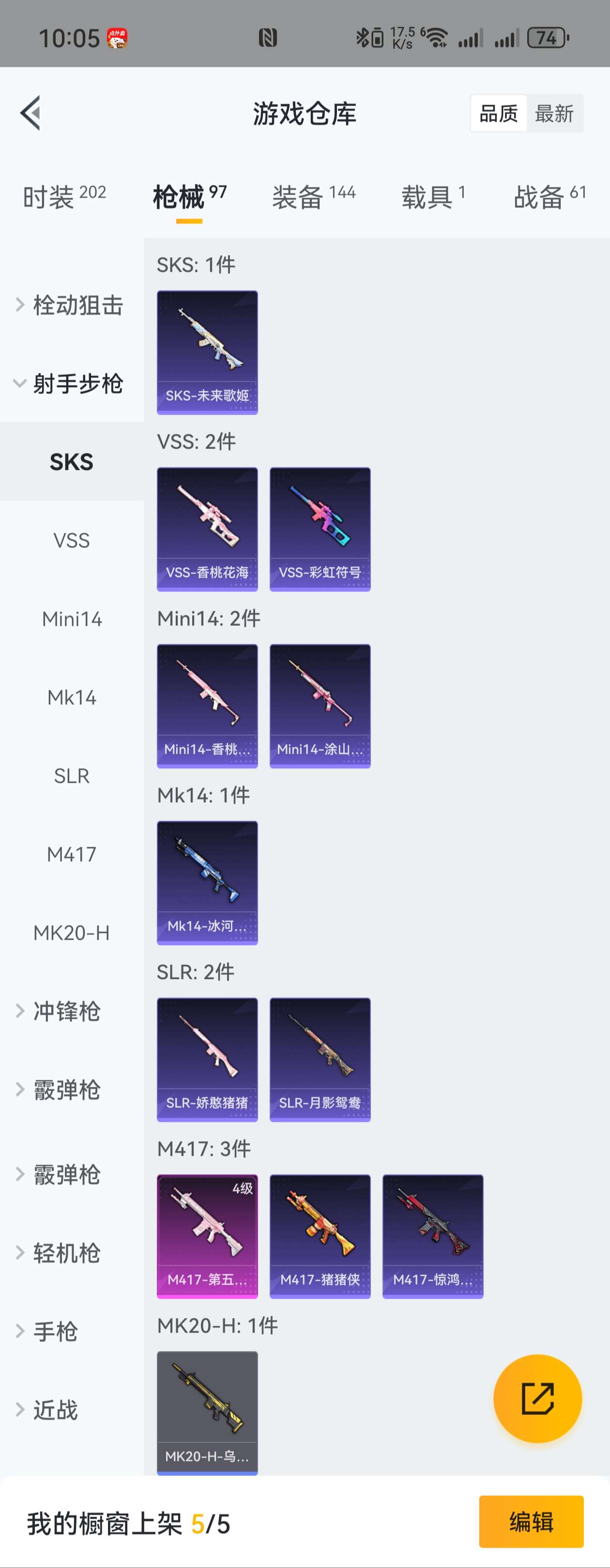 HPZM3333714和平精英账号详情图10