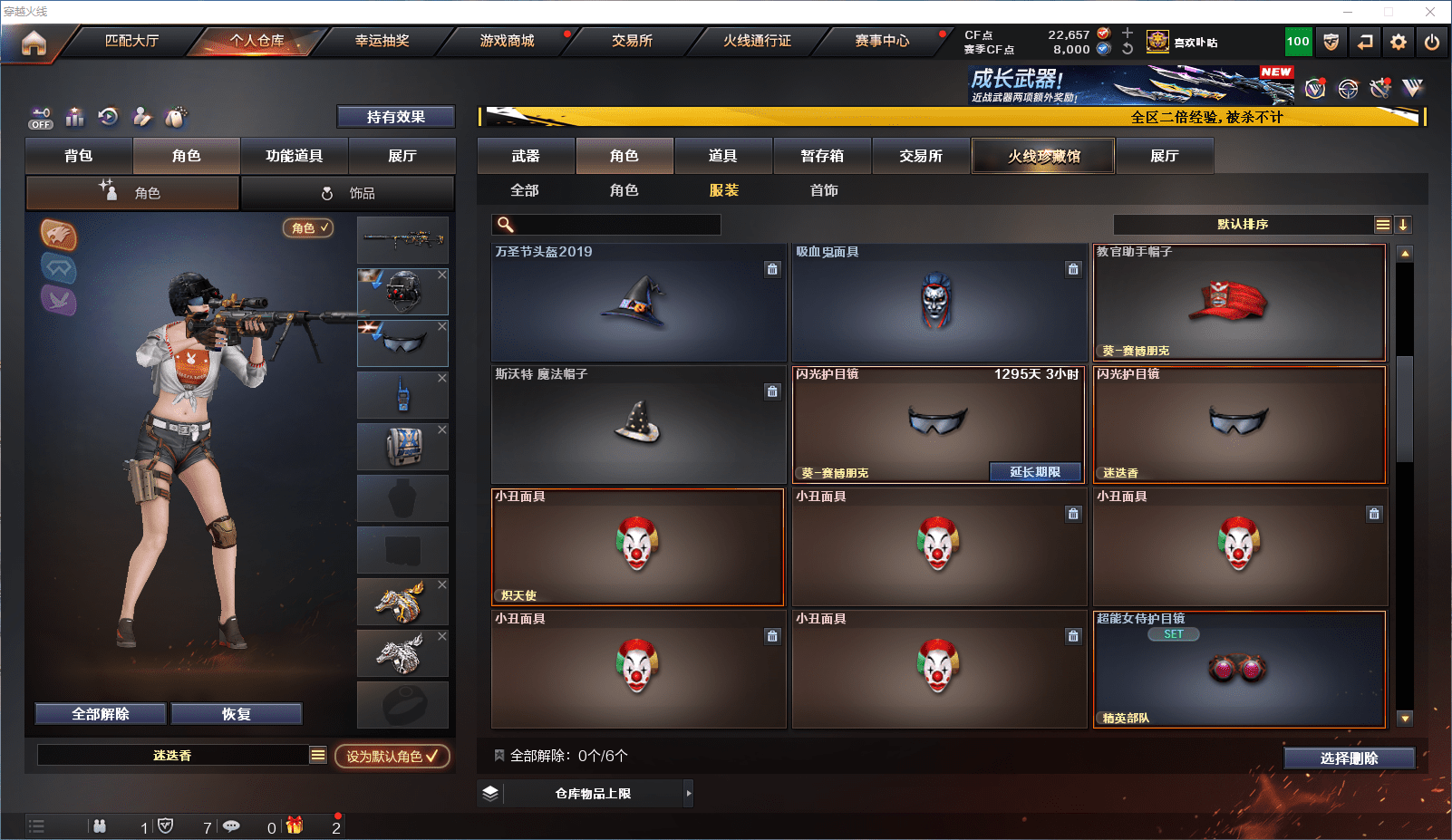 CFCMW371804穿越火线账号详情图29 CFCMW371804穿越火线账号详情图29