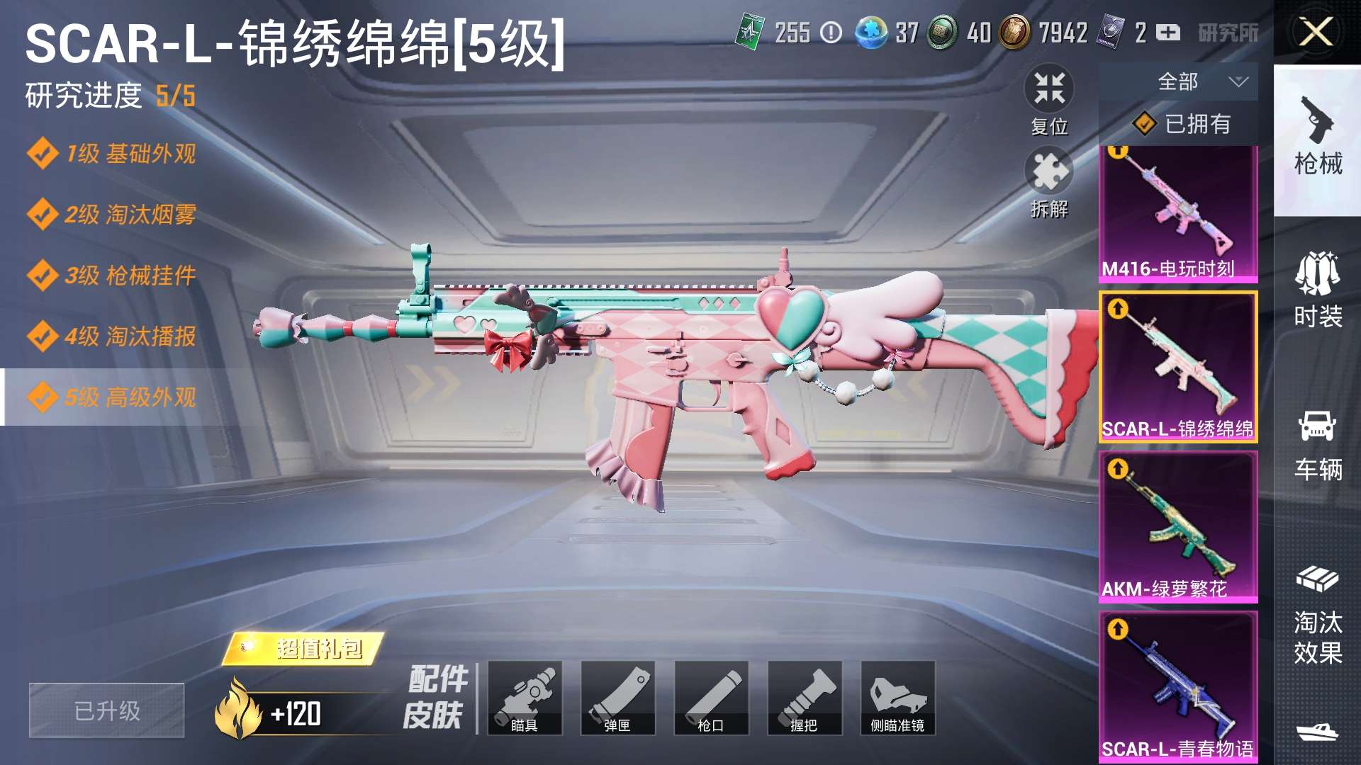 HPZM3333727和平精英账号详情图12 HPZM3333727和平精英账号详情图12