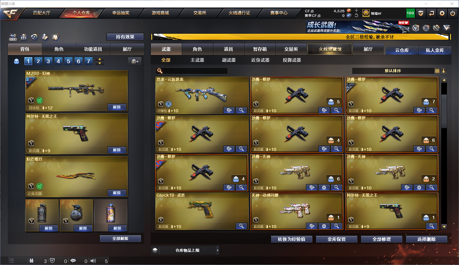 CFCMW371806穿越火线账号详情图7 CFCMW371806穿越火线账号详情图7