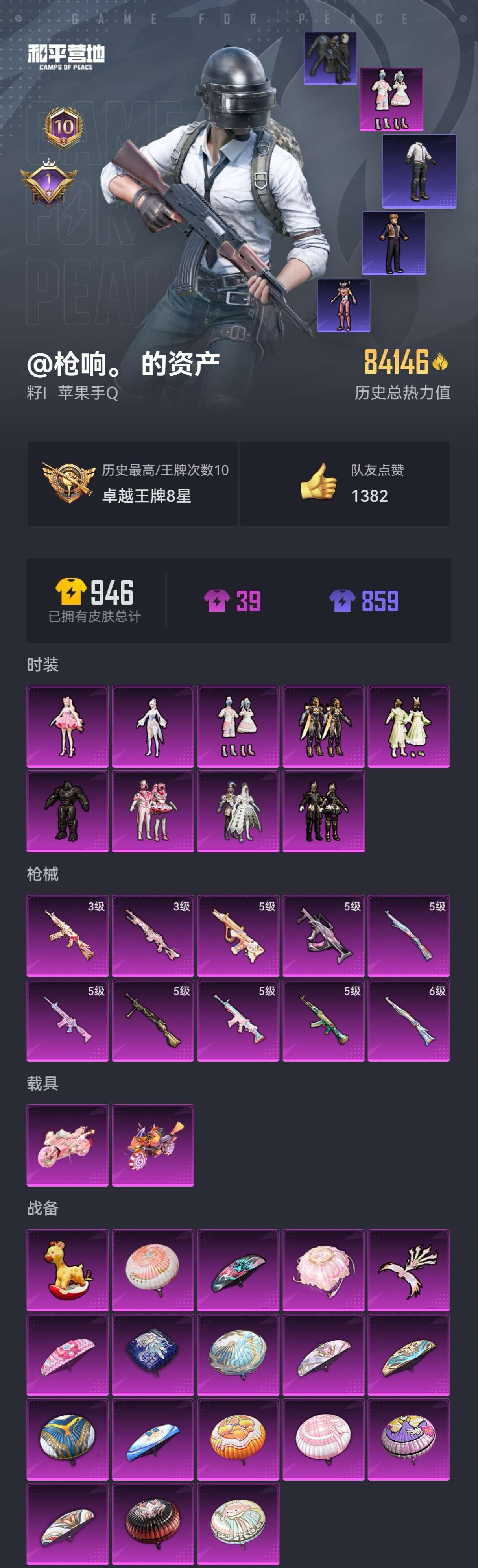 HPZM3333709和平精英账号详情图2