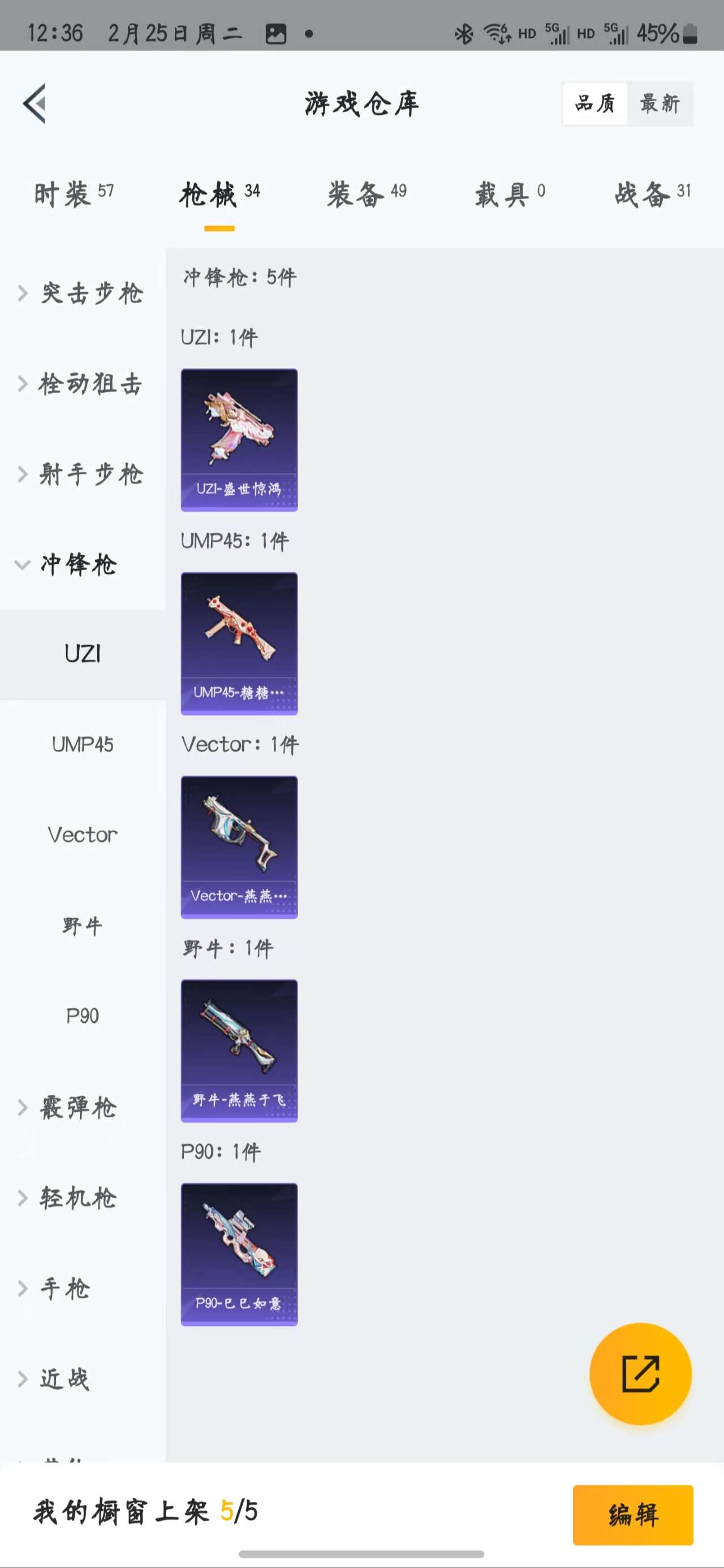 HPZM3373035和平精英账号详情图16 HPZM3373035和平精英账号详情图16