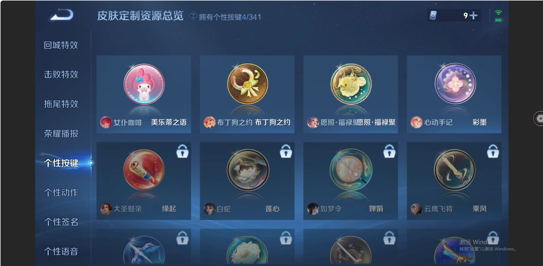WZZM3284477王者荣耀账号详情图8