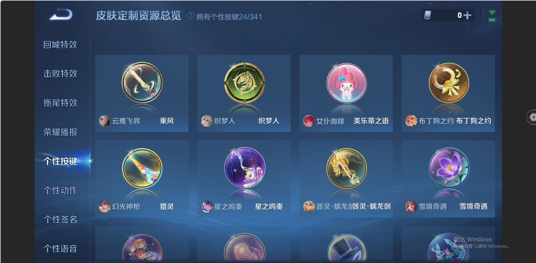 WZZM3284464王者荣耀账号详情图20