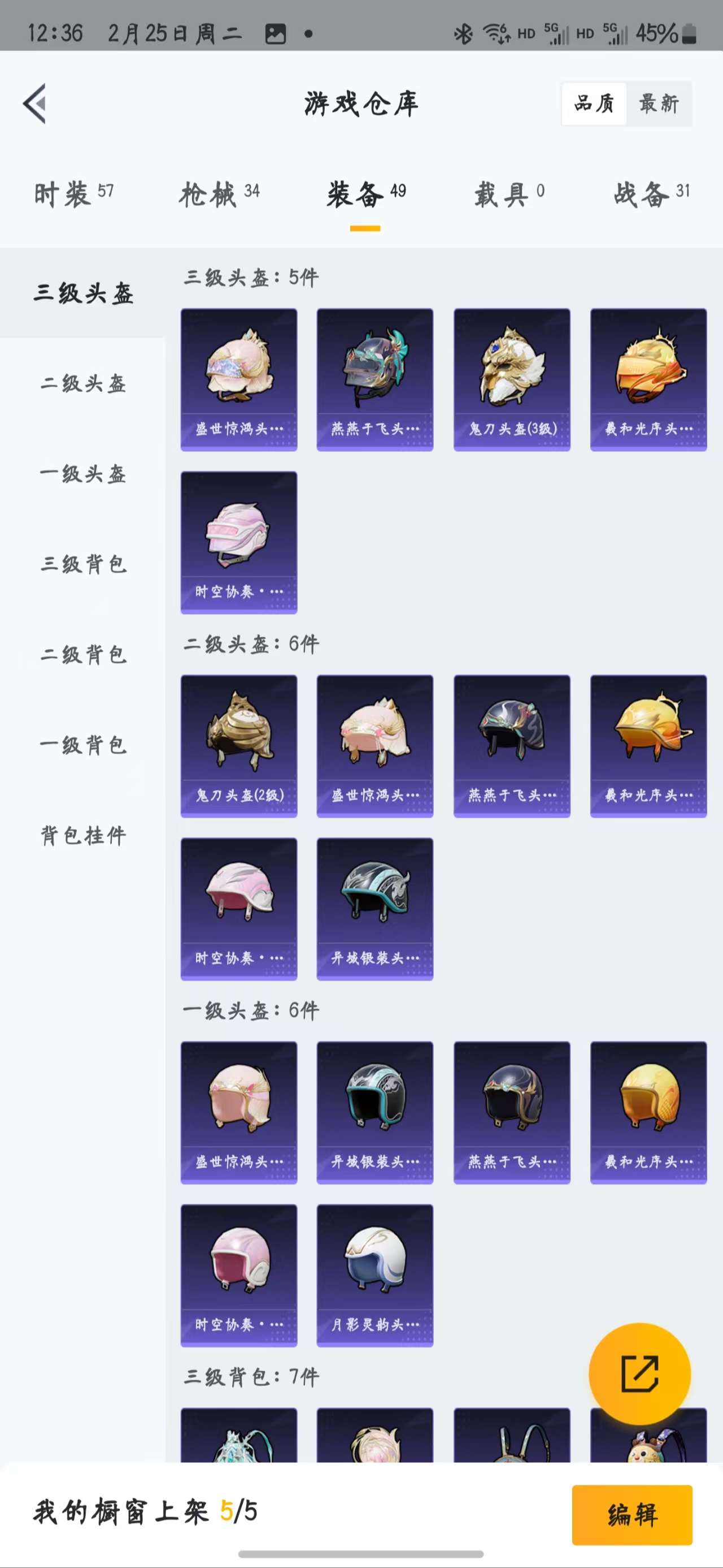 HPZM3373035和平精英账号详情图12 HPZM3373035和平精英账号详情图12