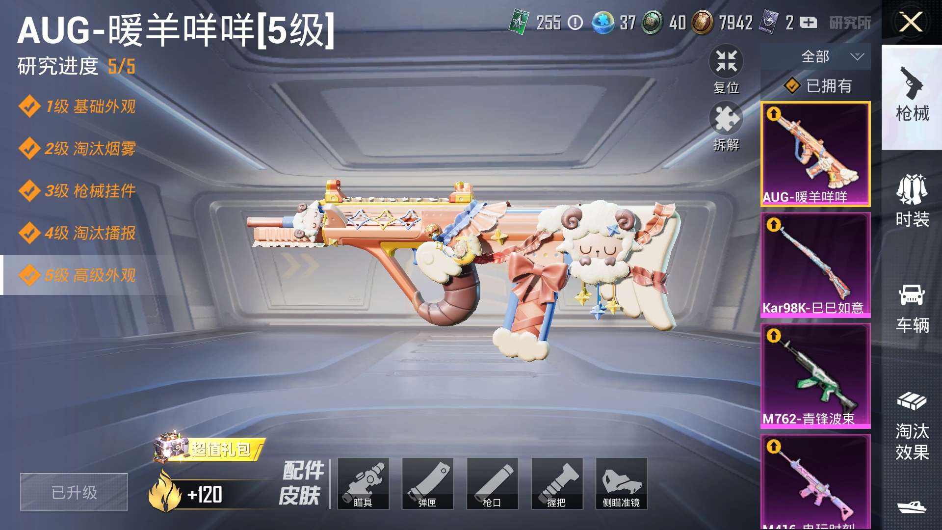 HPZM3333727和平精英账号详情图8 HPZM3333727和平精英账号详情图8