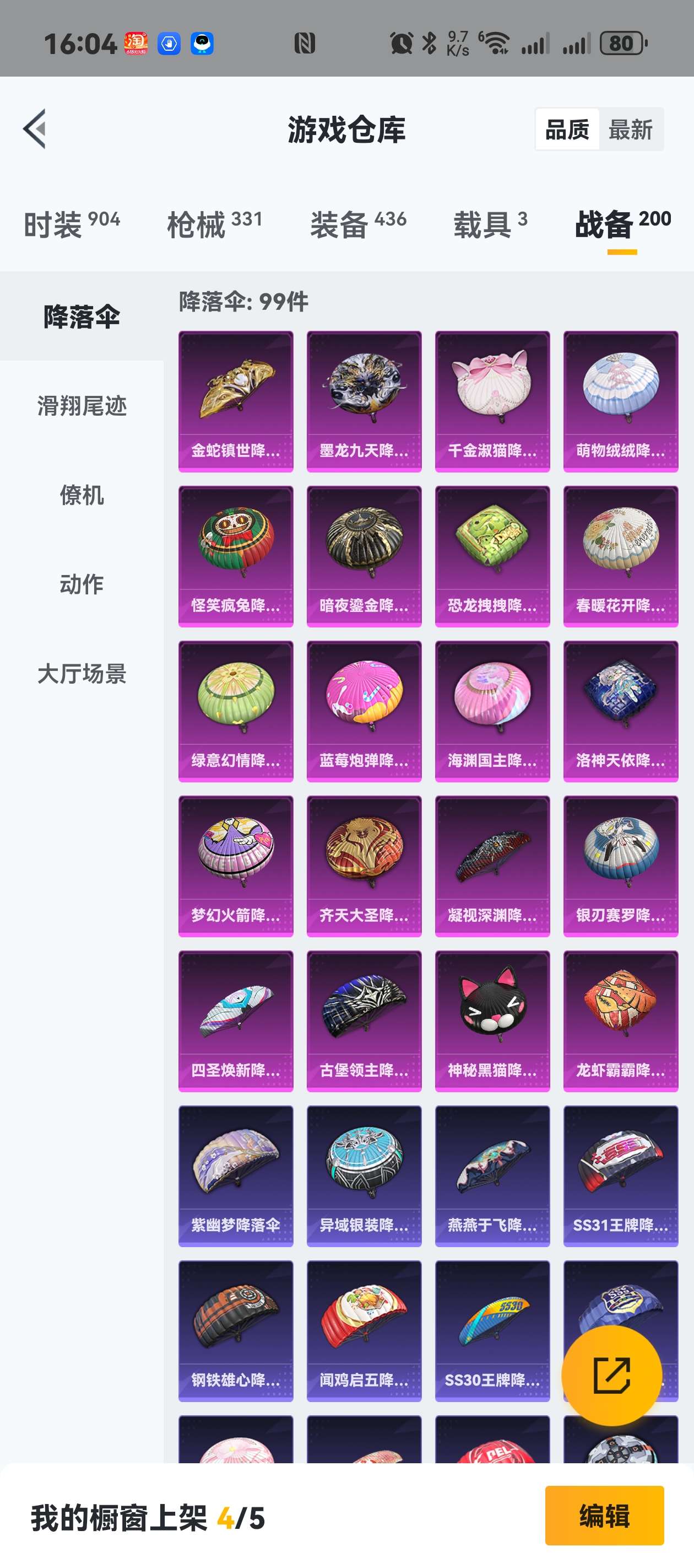 HPZM3333876和平精英账号详情图13