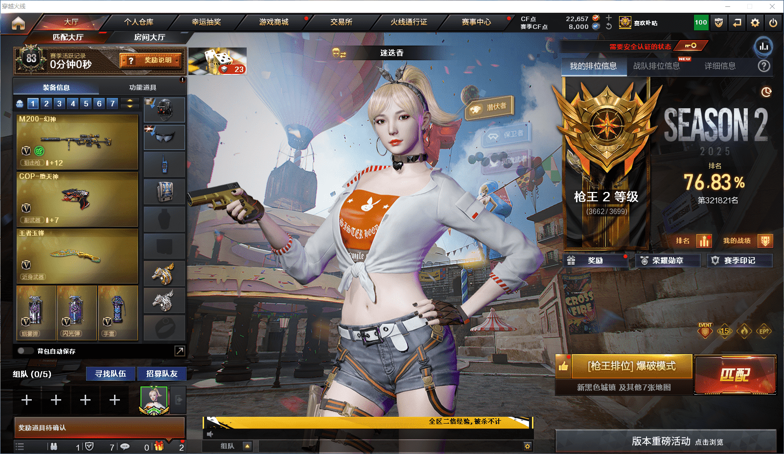 CFCMW371804穿越火线账号详情图2 CFCMW371804穿越火线账号详情图2