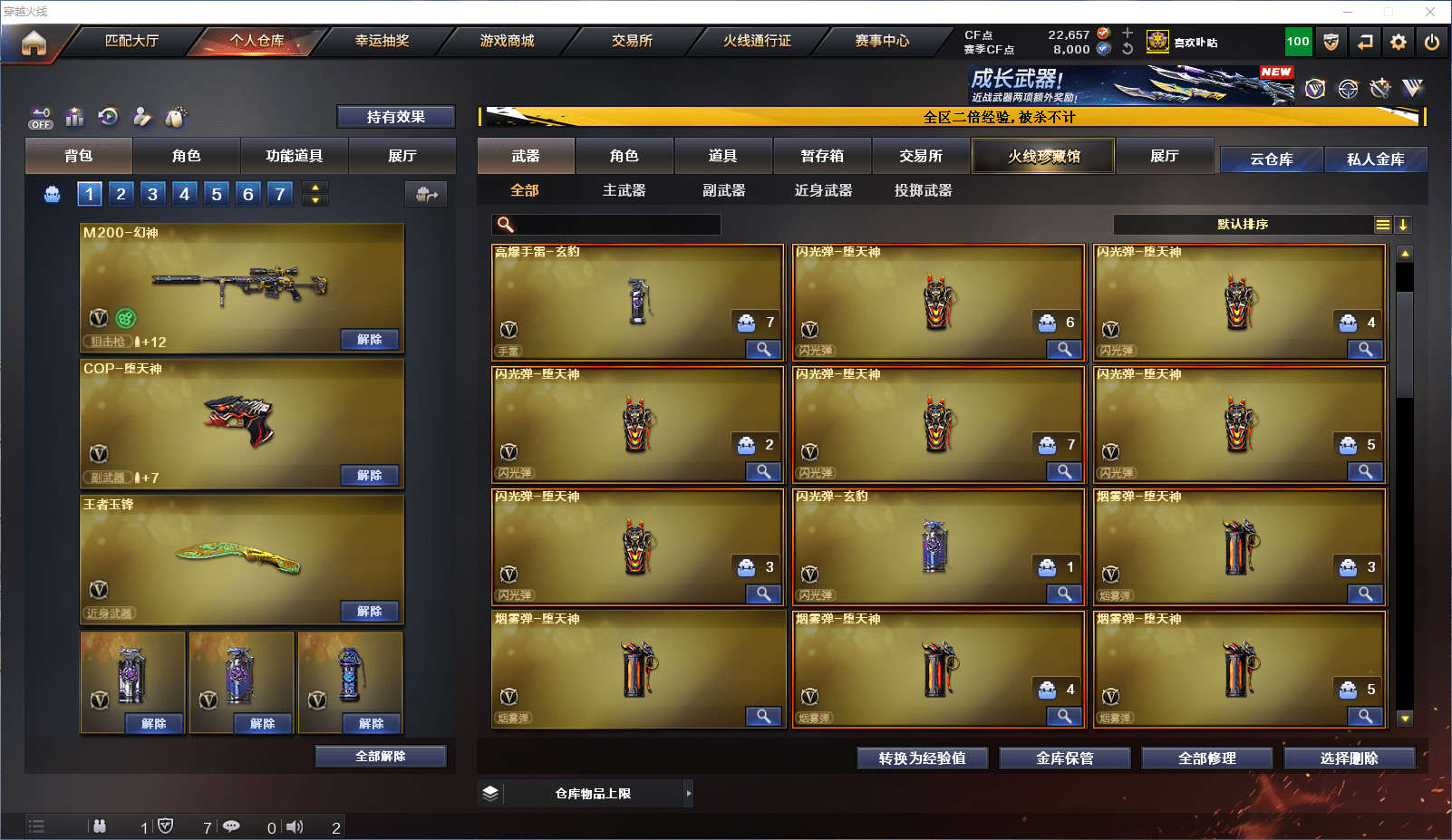 CFCMW371804穿越火线账号详情图10 CFCMW371804穿越火线账号详情图10