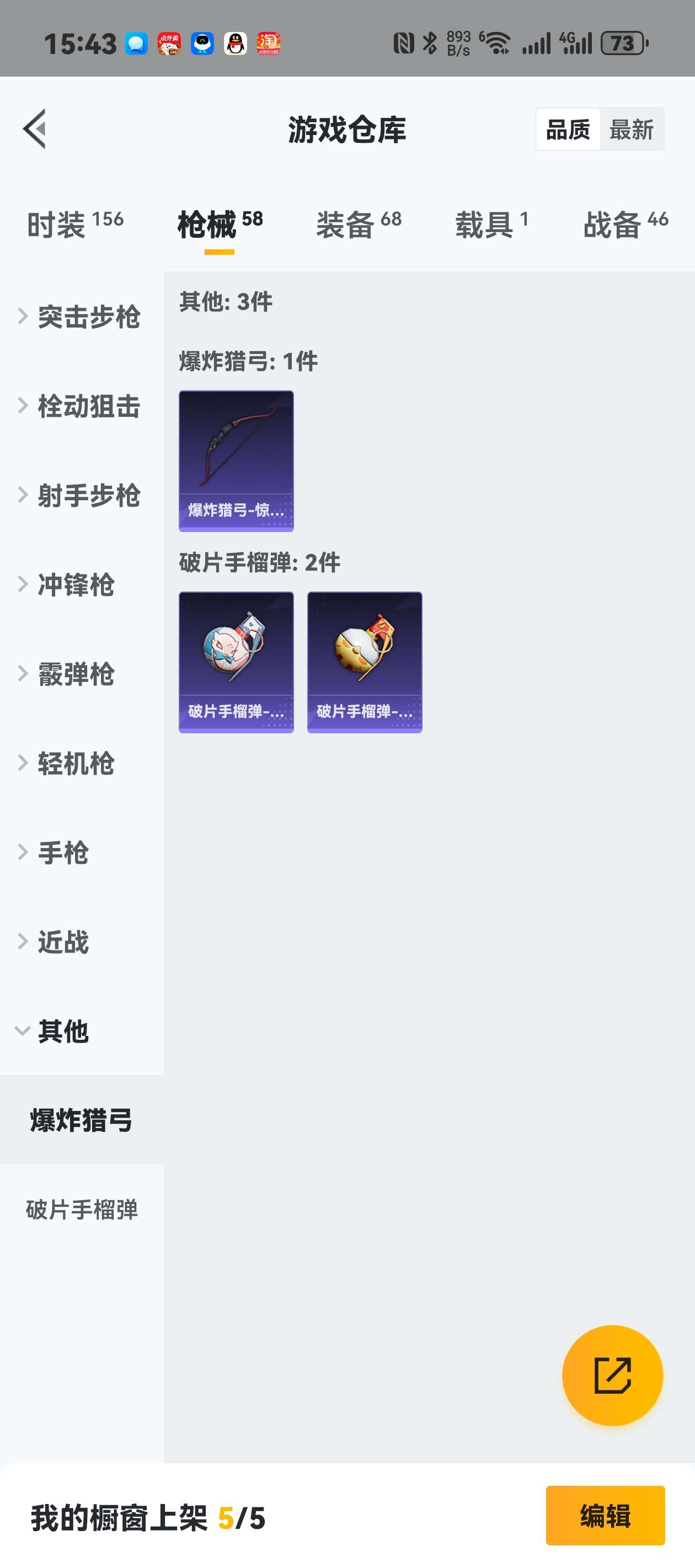 HPZM3333841和平精英账号详情图10