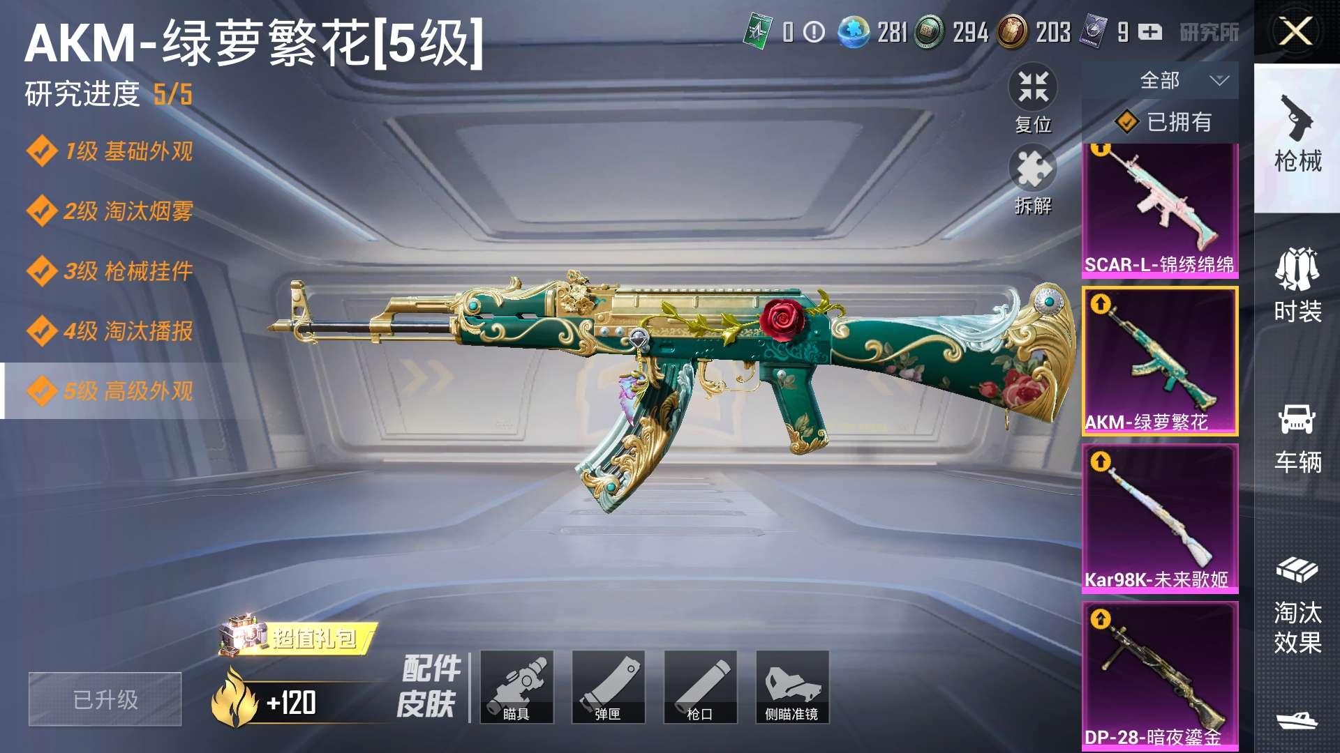 HPZM3333709和平精英账号详情图8