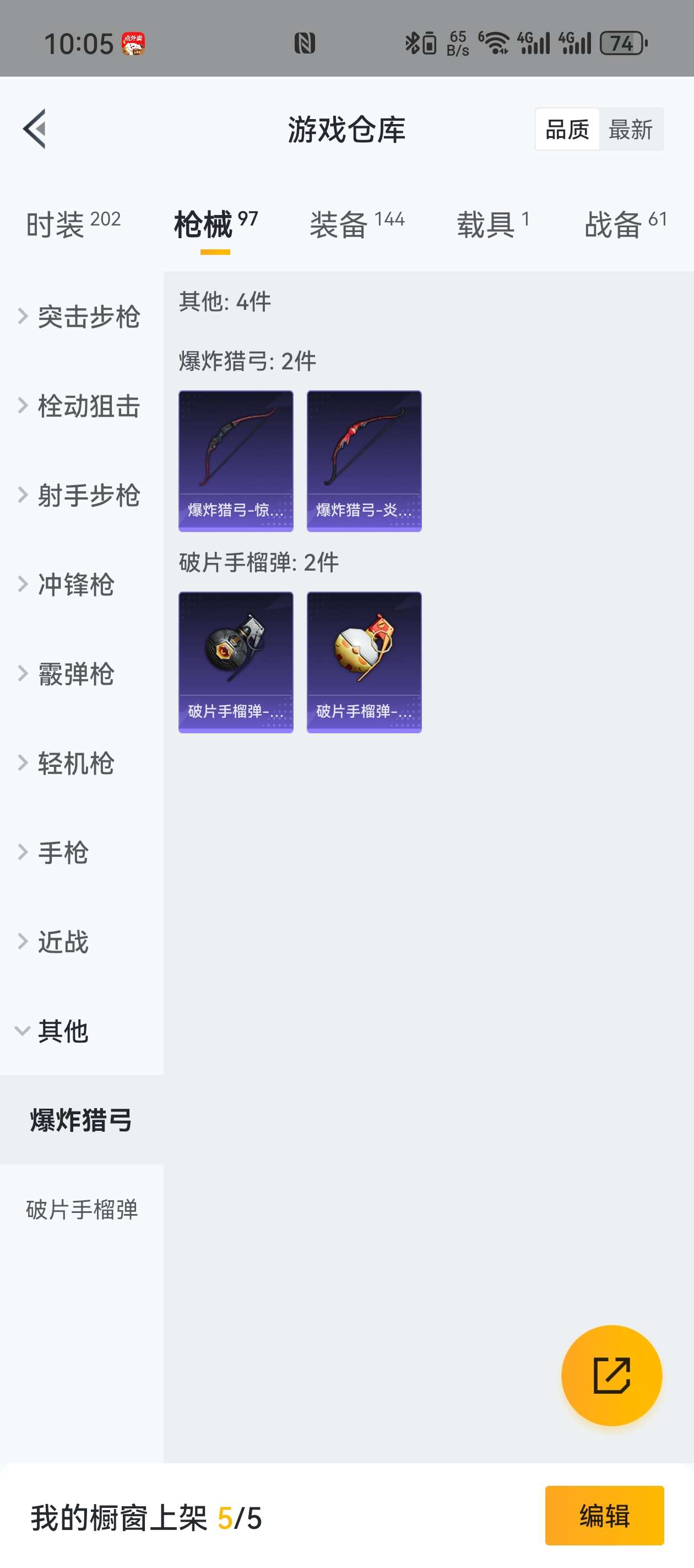 HPZM3333714和平精英账号详情图12