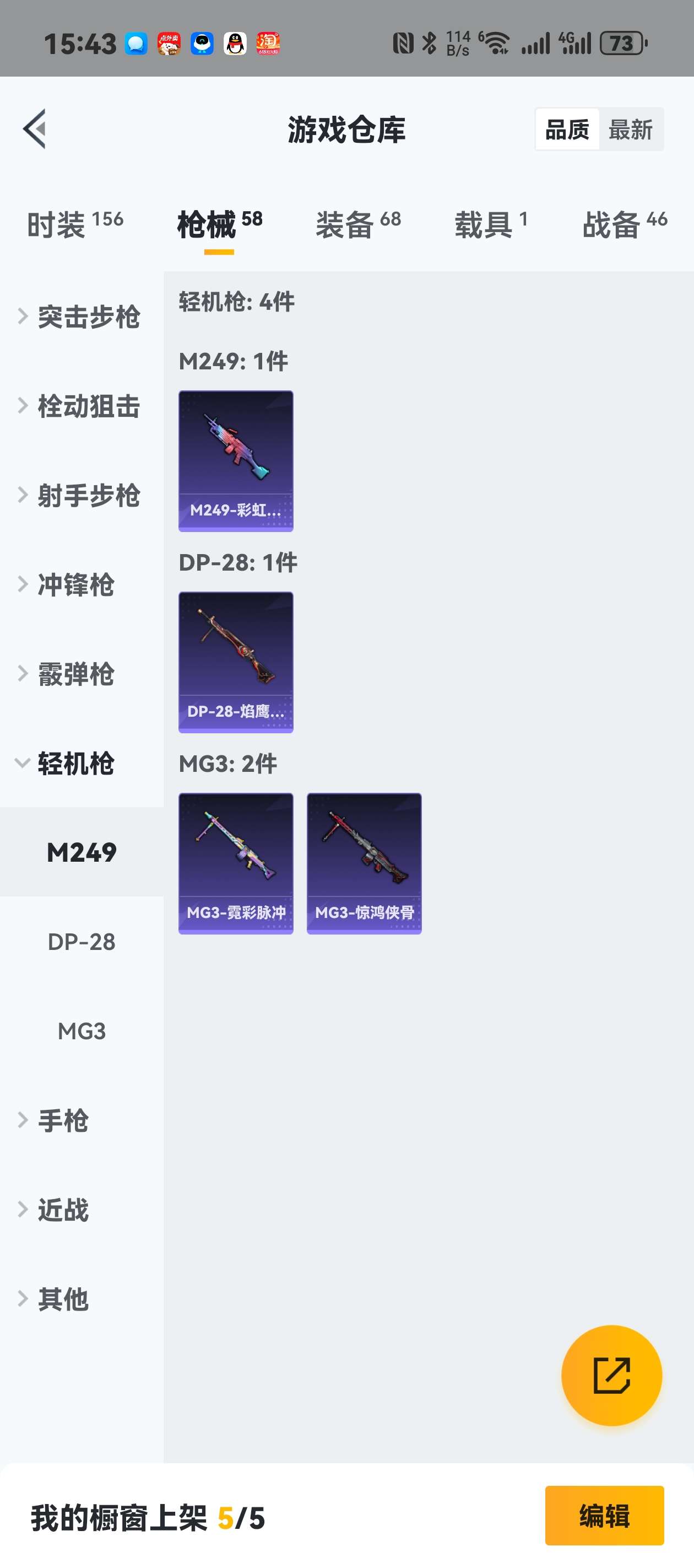 HPZM3333841和平精英账号详情图20