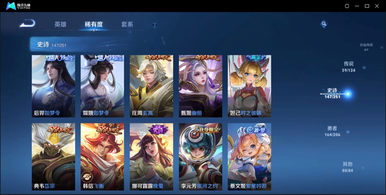 WZZM3284253王者荣耀账号详情图13 WZZM3284253王者荣耀账号详情图13