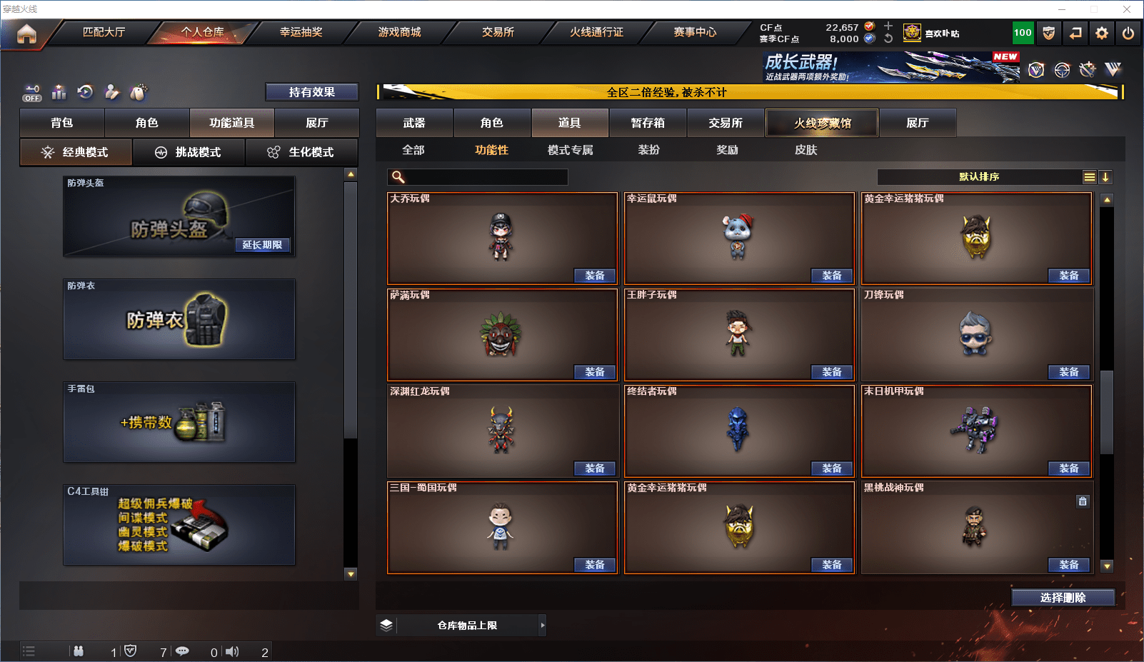 CFCMW371804穿越火线账号详情图36 CFCMW371804穿越火线账号详情图36