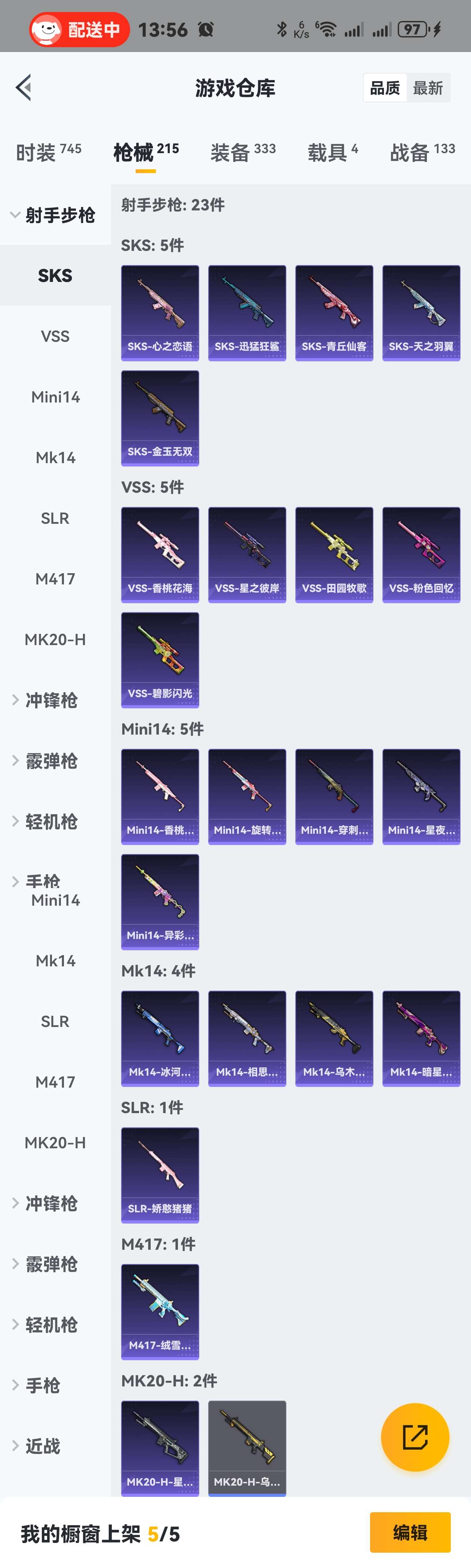 HPZM3373044和平精英账号详情图18 HPZM3373044和平精英账号详情图18