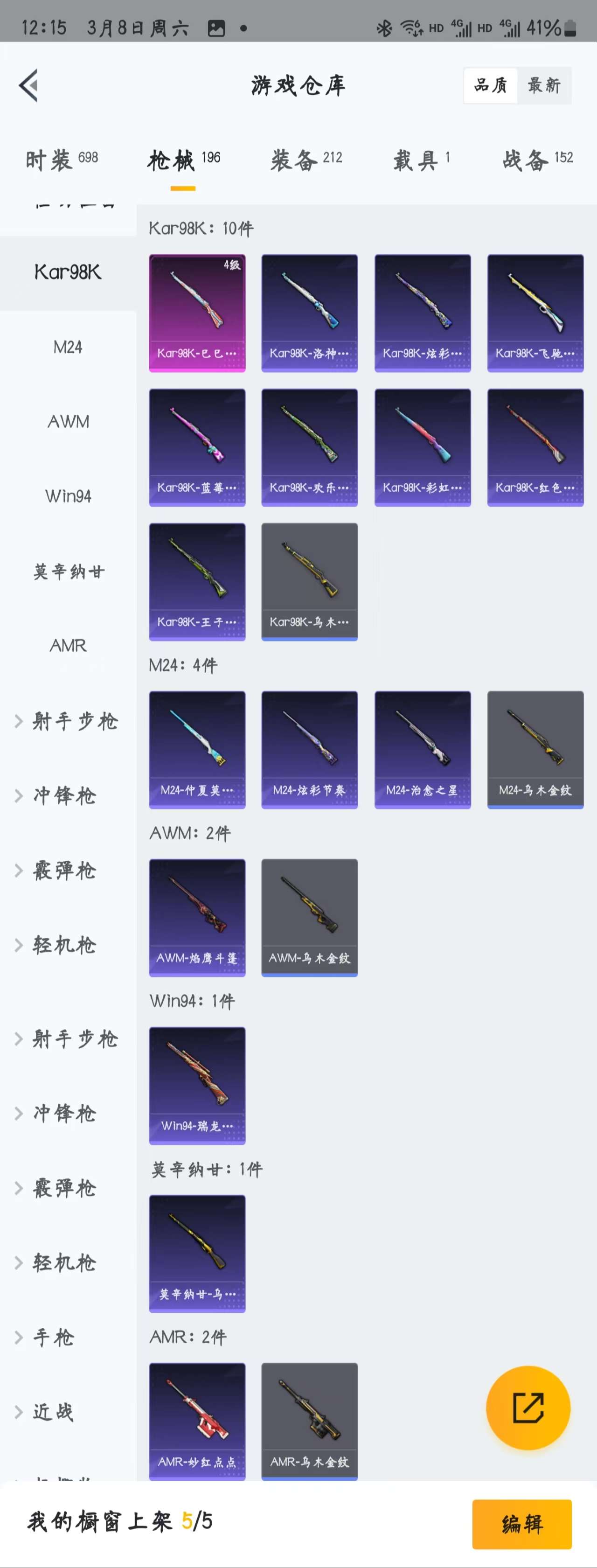 HPZM3333768和平精英账号详情图18