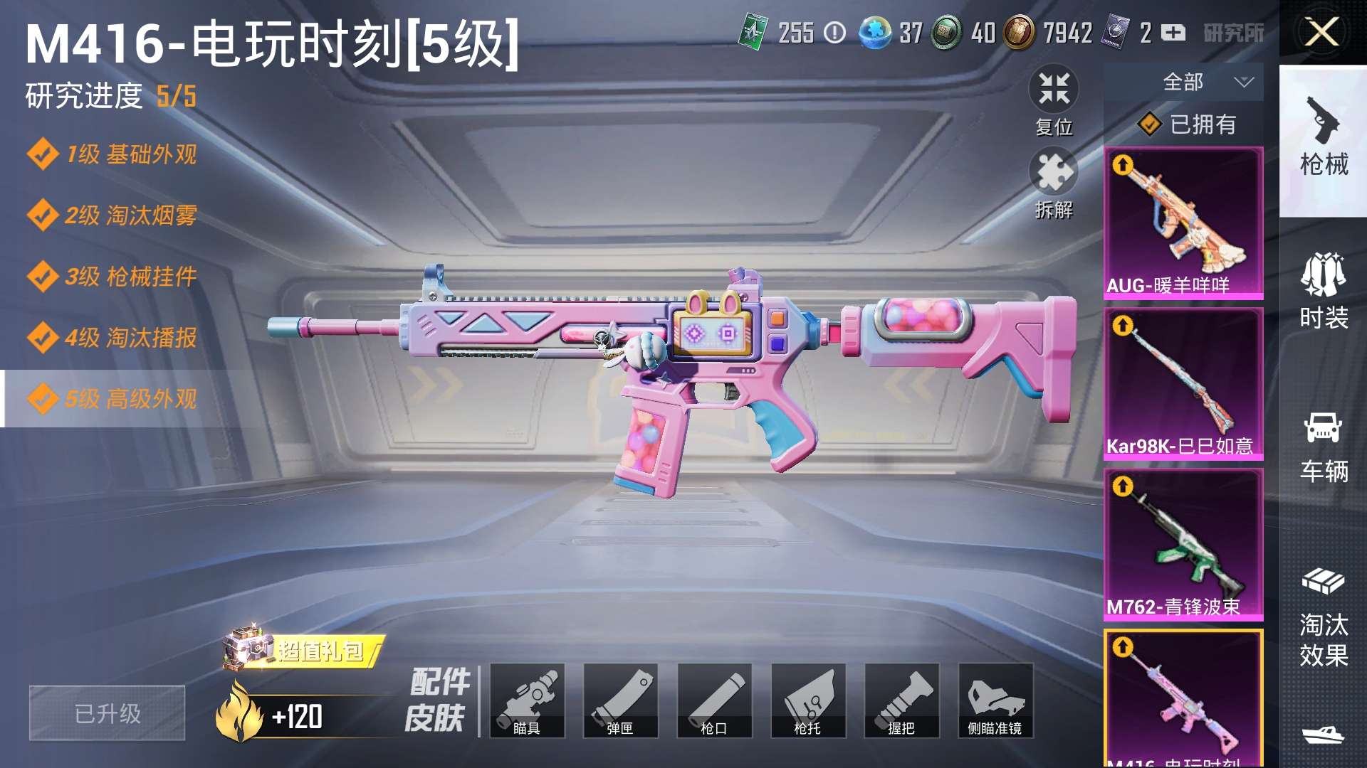 HPZM3333727和平精英账号详情图11 HPZM3333727和平精英账号详情图11