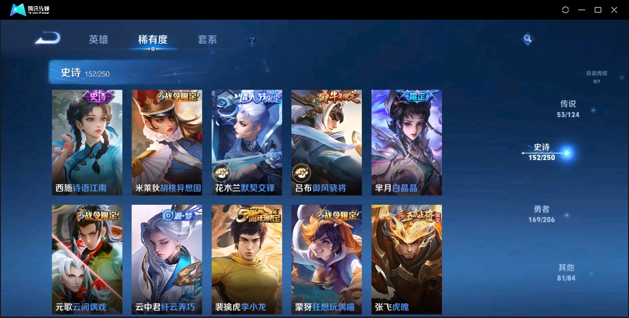 WZZM3350079王者荣耀账号详情图16