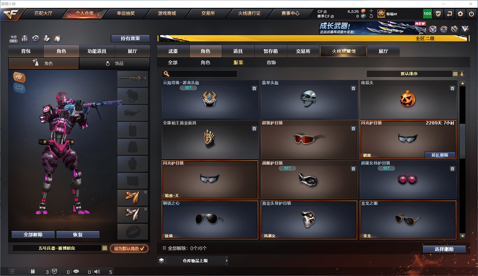 CFCMW371806穿越火线账号详情图22 CFCMW371806穿越火线账号详情图22