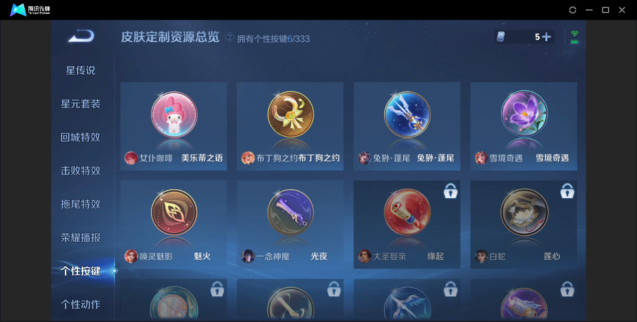 WZZM3350052王者荣耀账号详情图18