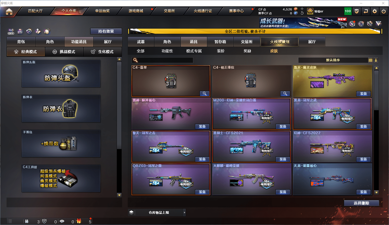 CFCMW371806穿越火线账号详情图18 CFCMW371806穿越火线账号详情图18