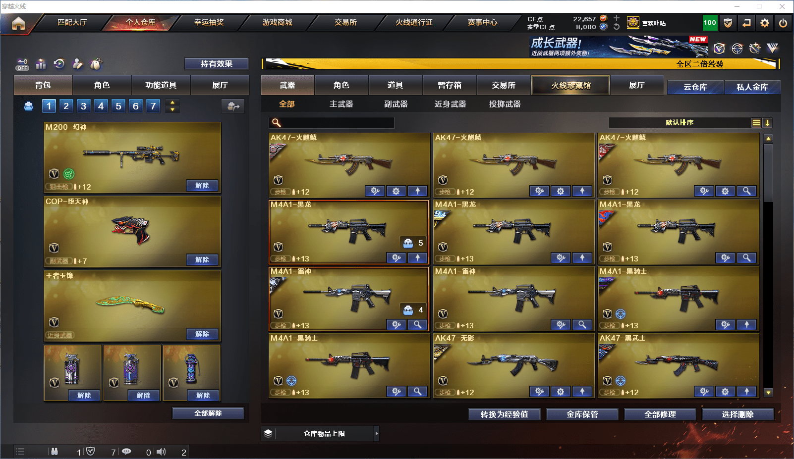 CFCMW371804穿越火线账号详情图3 CFCMW371804穿越火线账号详情图3