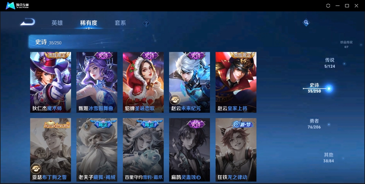 WZZM3350042王者荣耀账号详情图7