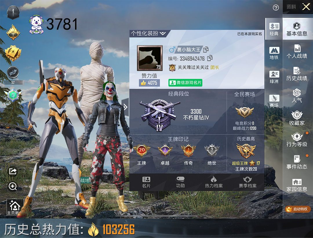 和平精英账号苹果微信身法素材号10枪12粉木乃伊怪诞乔克黄螳螂梦幻火箭追光服暗夜之虎都市赤歇金鞋深海鱼红眼罩胖达头粉熊包