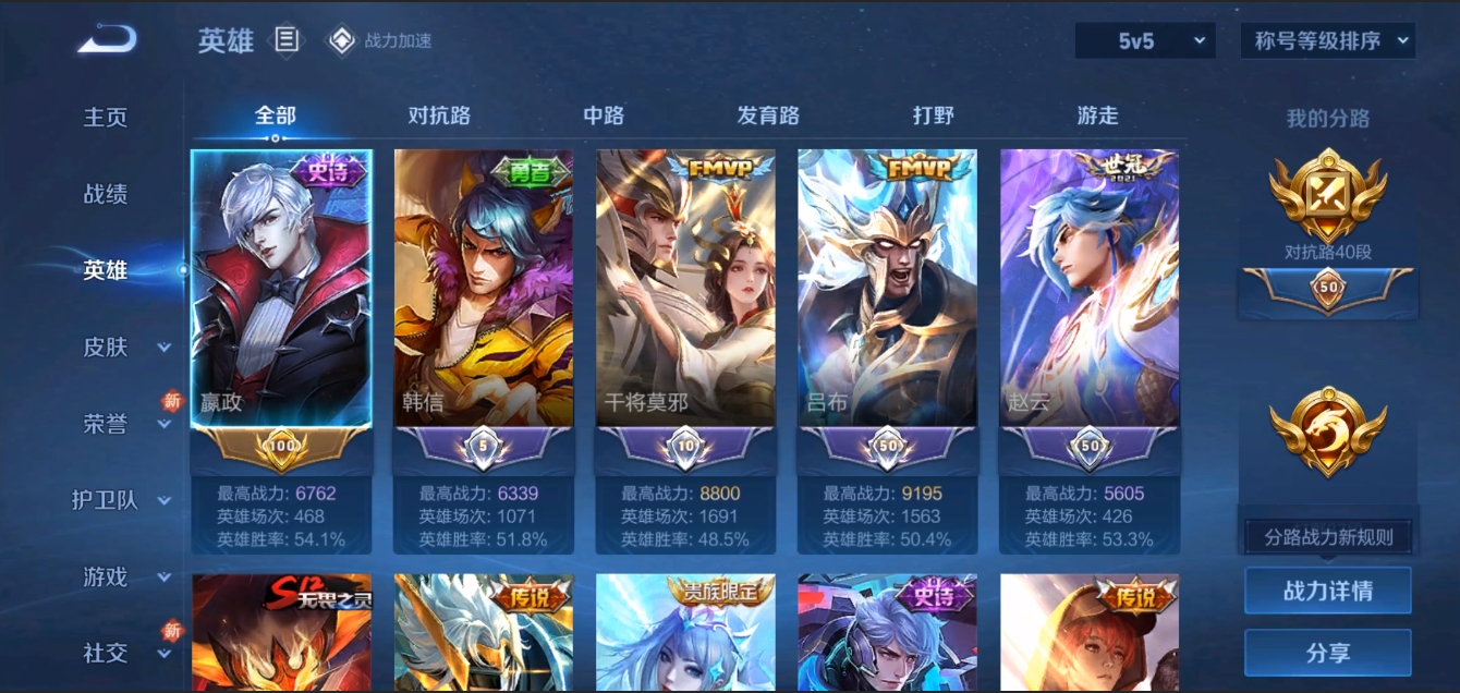 WZZM3284266王者荣耀账号详情图3 WZZM3284266王者荣耀账号详情图3