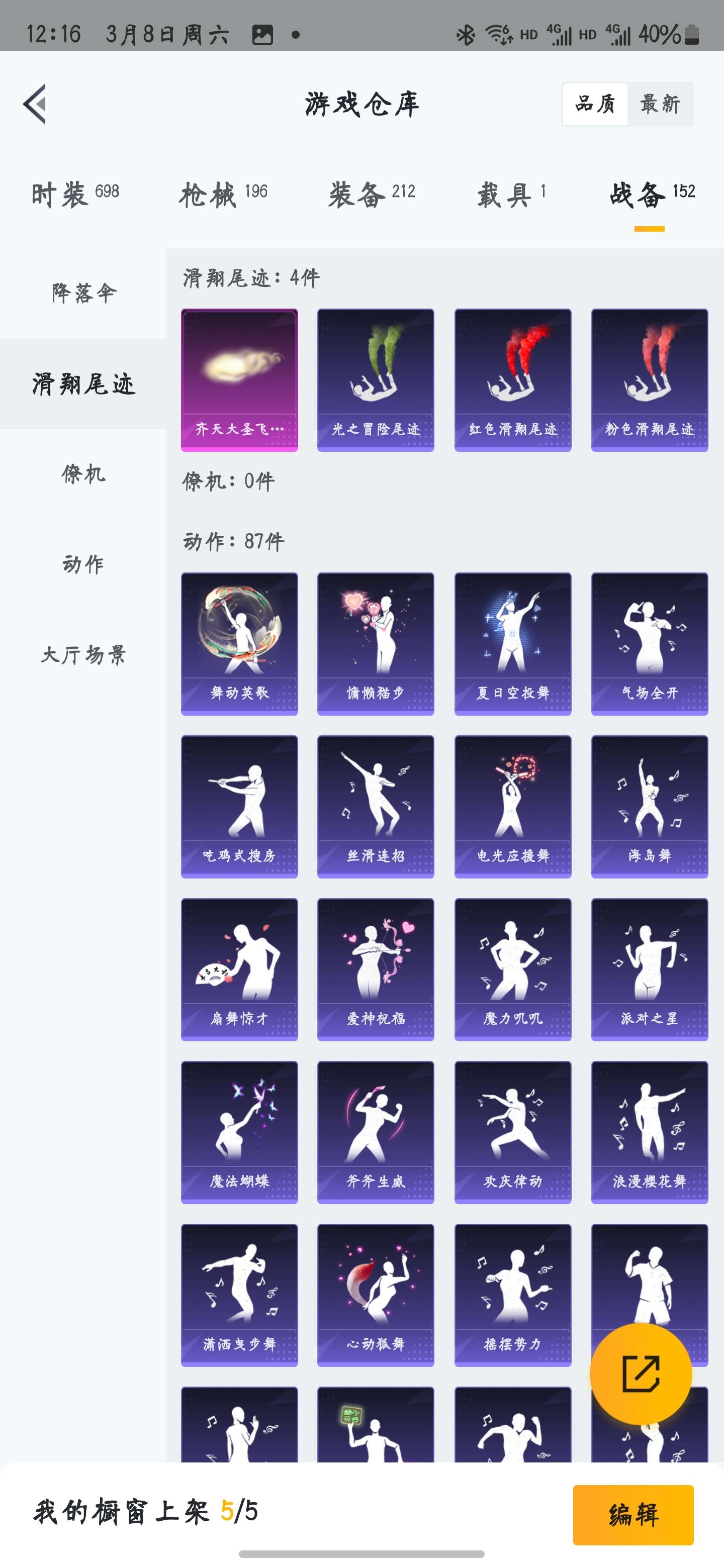 HPZM3333768和平精英账号详情图13