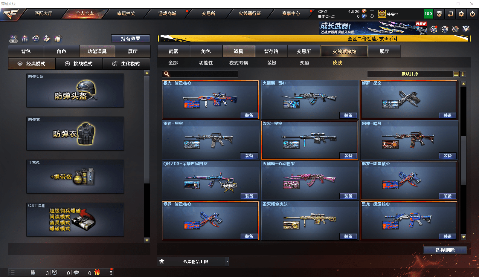 CFCMW371806穿越火线账号详情图19 CFCMW371806穿越火线账号详情图19