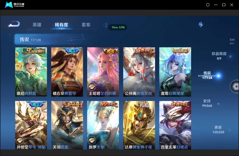 WZZM3283999王者荣耀账号详情图5