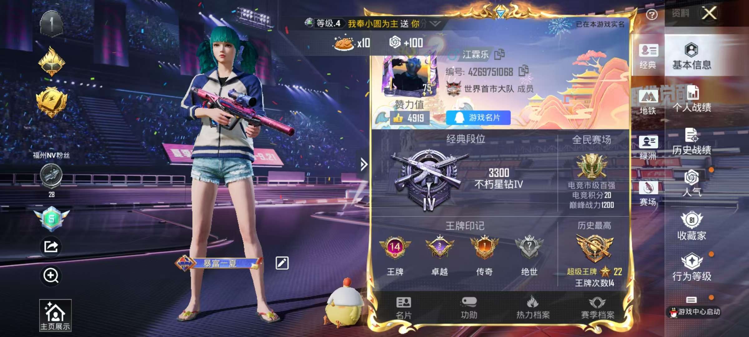 HPSJ3335654和平精英账号详情图2