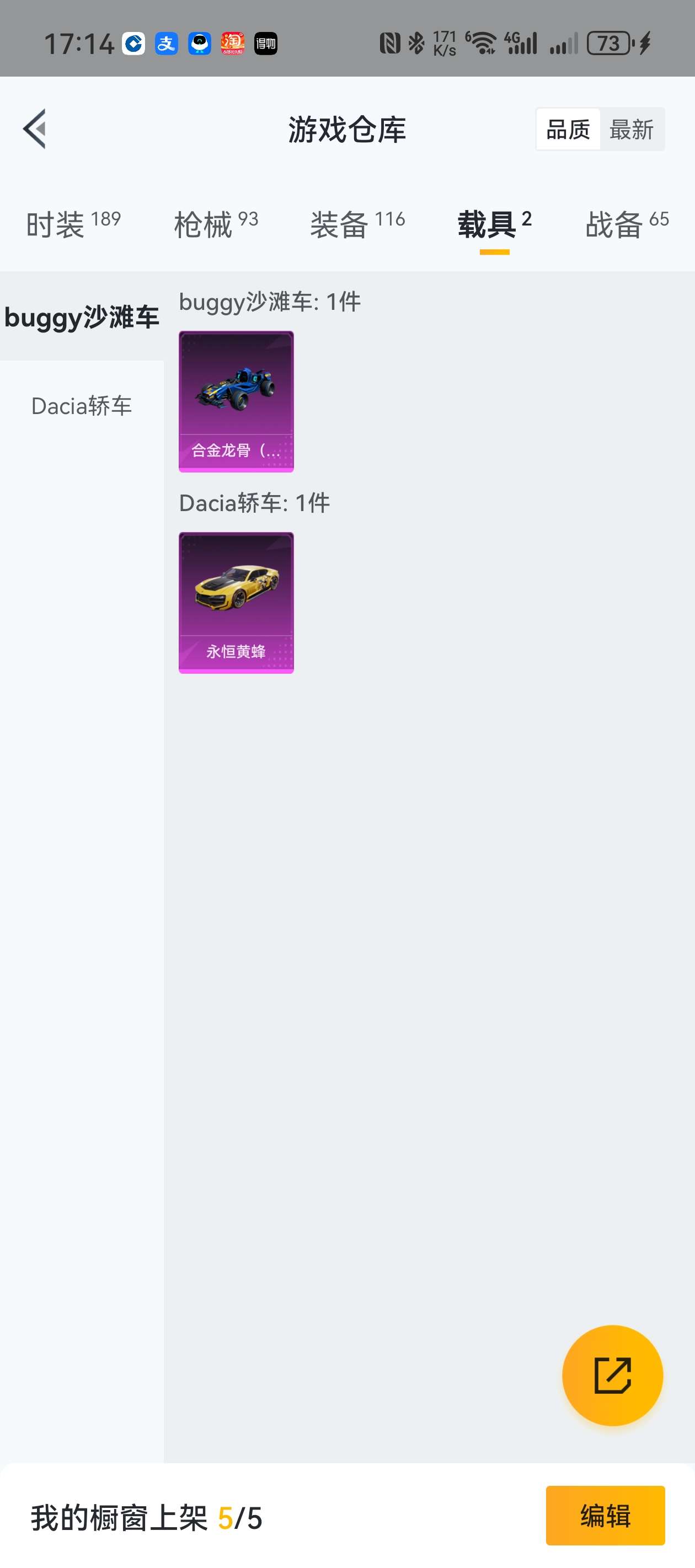 HPZM3333727和平精英账号详情图26 HPZM3333727和平精英账号详情图26